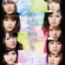 泣いちゃうかも（初回限定盤A　CD＋DVD）