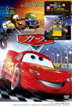 カーズ（ウォーリー特典付）