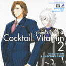 DRAMATIC CD COLLECTION::VitaminX-Z カクテルビタミン2〜鳳と佐伯 今夜はお休みラストキッス〜