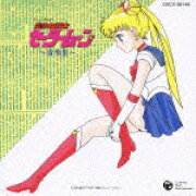 美少女戦士セーラームーン ★音楽集★