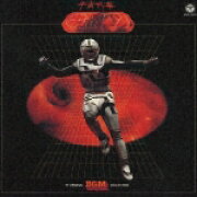 ANIMEX1200 45::テレビオリジナルBGMコレクション 宇宙刑事ギャバン