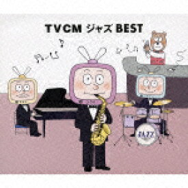 TVCMジャズ BEST [ (オムニバス) ]