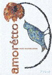 amoretto SPECIAL COLLECTORS EDITION