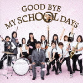 GOOD BYE MY SCHOOL DAYS [ DREAMS COME TRUE+オレスカバンド+多部未華子+FUZZY CONTROL ]