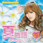 楽天ブックス: ダンスマニア Presents 夏物語2009 - (オムニバス 
