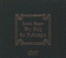 見体験!BEST NOW DVD::ワーグナー曲:楽劇「ニーベルングの指輪」全曲