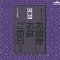 法華宗 家庭で出来る法要 お彼岸・お盆・ご命日のお経 [ (趣味/教養) ]
