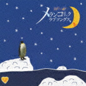 楽天市場 ポケベルが鳴らなくて オムニバス 邦楽 Cd Cd Dvdの通販