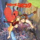 天空の城ラピュタ イメージアルバム 空から降ってきた少女