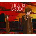 裏切りの夕焼け(初回限定CD+DVD)