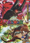 劇場版 甲虫王者ムシキング グレイテストチャンピオンへの道