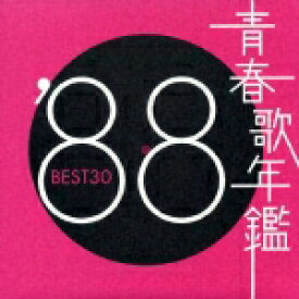 青春歌年鑑 '88 BEST30 [ (オムニバス) ]
