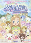 シュガーバニーズ Vol.6〜おいしいヒ