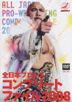 全日本プロレス コンプリートファイル2008 DVD BOX