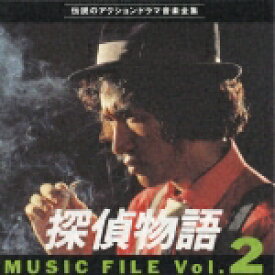 探偵物語 Music file Vol・2 [ (オリジナル・サウンドトラック) ]