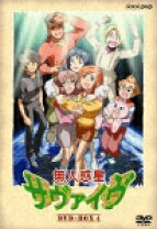 楽天市場】無人惑星サヴァイヴ dvdボックスの通販