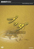 楽天市場】NHKスペシャル ブッダ 大いなる旅路 DVD－BOXの通販 