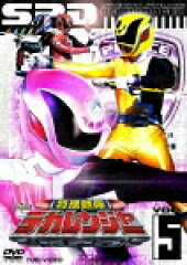 特捜戦隊デカレンジャー VOL.5