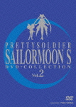 楽天ブックス: 美少女戦士セーラームーンS DVD-COLLECTION VOL.2