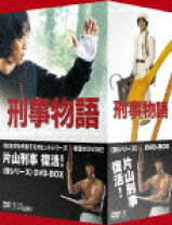 楽天市場】刑事物語 <詩シリーズdvd－box>の通販