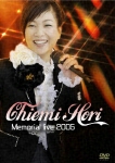 楽天ブックス: Chiemi Hori Memorial live 2005 - 堀ちえみ