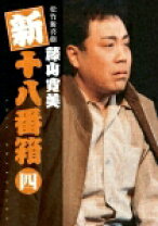 楽天市場】松竹 新 喜劇 dvdの通販 