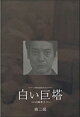 ŵ򤤵 DVD-BOX (ڡ祷ꥢ륳(ۿ))