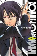 Zombie-Loan, Vol. 6: Volume 6