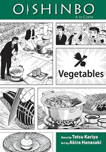 OISHINBO A LA CARTE:VEGETABLES(P) [ TETSU KARIYA ]