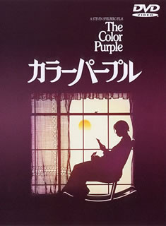 カラーパープル＜ワイド＞
