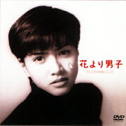 映画「花より男子」