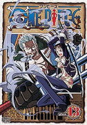 ONE PIECE ���ԡ��� piece.13
