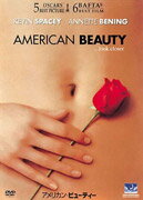 アメリカン・ビューティー