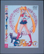美少女戦士セーラームーン 1