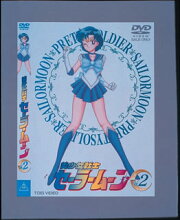 美少女戦士セーラームーン 2