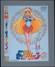 美少女戦士セーラームーン 6