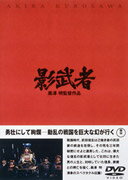 影武者
