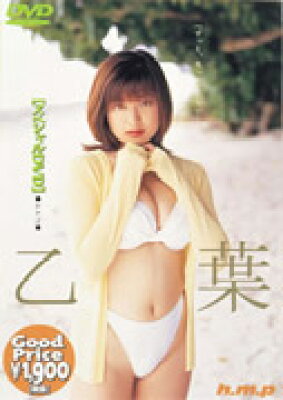 乙葉 Otohaの表紙