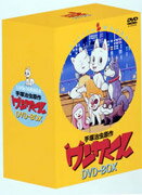 楽天ブックス: ワンサくん DVD-BOX - 手塚治虫 - 4988008051681 : DVD 