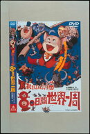 劇場版 長靴をはいた猫 80日間世界一周