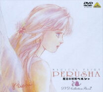 楽天市場】魔法の妖精ペルシャ（CD・DVD）の通販 