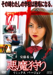 楽天ブックス: 庵野秀明 実写映画作品集 1998-2004【Blu-ray】 - 庵野  