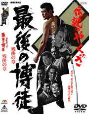 楽天ブックス: トカレフ ニューマスター・デラックス版 - 阪本順治  
