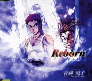Reborn