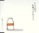 もしも私がお母さんになったら