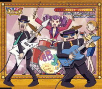 楽天ブックス レジェンズ キャラクターソングコレクショ 天野由梨 竹本英史 前田剛 Jj 沢城みゆき 総務 Cd