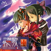 楽天ブックス: 金魚恋想歌 - 葉月ゆら - 4580238600037 : CD