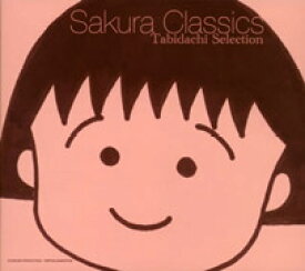 Sakura Classics Tabidachi Selection [ TSUKASA ]