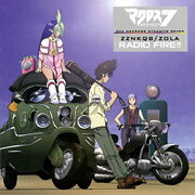 マクロスダイナマイト7 RADIO FIRE!!/ZZNKQB★ZOLA