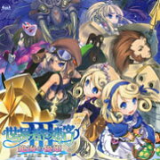 「世界樹の迷宮3 絶海の優姫」ドラマCD